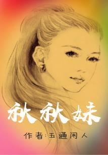 你如长风，我所欲也