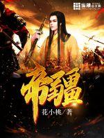 乱世人仙
