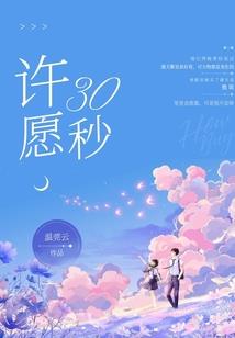 吃了那个诅咒