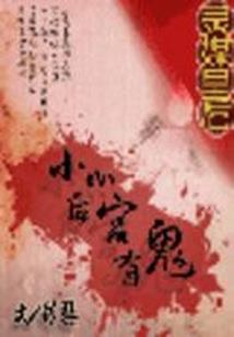 百风镜丹辉