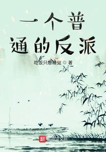 遮羞布被他扯下