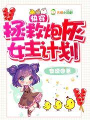 校花大人要嫁人
