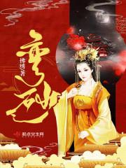 妃子笑擎天