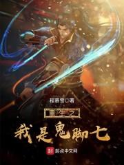 腹黑警花,恶少滚远点