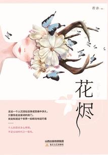恶魔少女为你而变