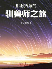 二人的生存之道