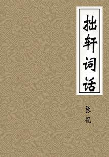 炼战之路