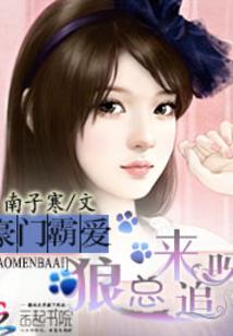 顾家姐妹战