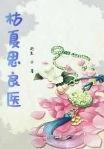 作为一个合格的白月光