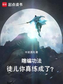 异界书院主