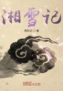 贵族学院俏皮千金记事簿