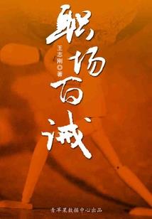 我的塞北谁的江南