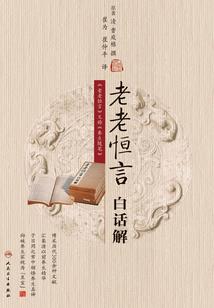 十二元素公主