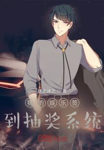 娱乐圈的艺术家