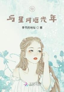 星空路途