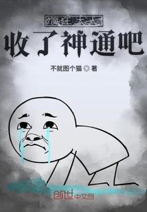 万兽无疆，至尊召唤师