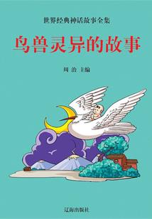 花心仙子闯校园