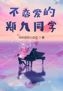 调皮萌妻，你好！