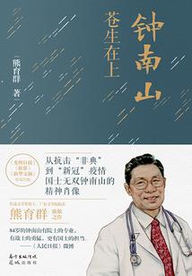 抗战之铁血战神