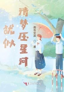嘻哈王子的神秘爱人（全本）