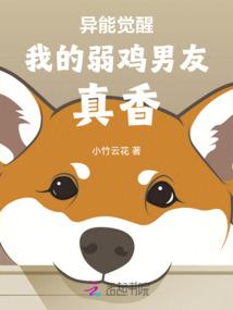 我有七个妖孽姐姐