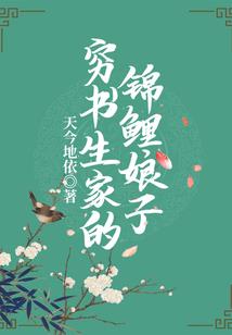 她还一样