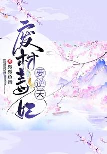 王子请俯首称臣