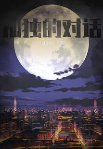 弟弟，我们谈个恋爱叭！
