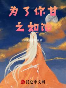 劫变记