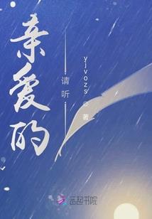 雪倾城