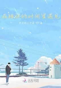 夫君,你敢不娶我？