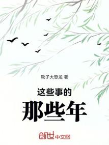开局怒骂女帝昏君
