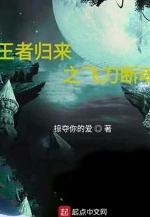 我穿越后想家了