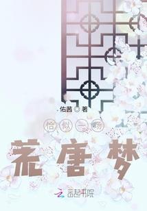 梨香难留