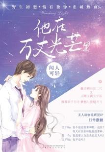 总裁溺宠妻