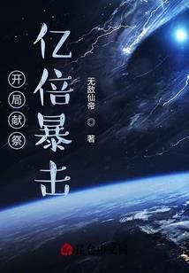 快穿之我只想当个炮灰