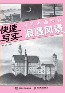 至辉帝国