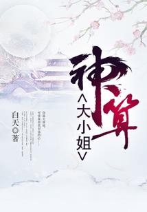 仙道微艰