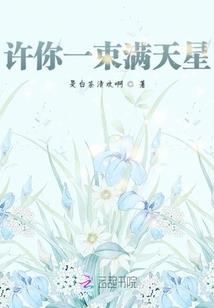 摄政王他又醋了