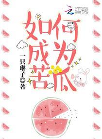 绝世萌妃：搞定腹黑殿下