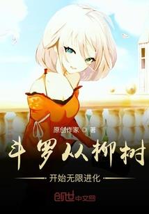 重生之星际恶神