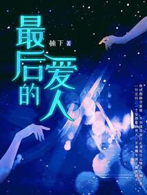 逆天绝巅