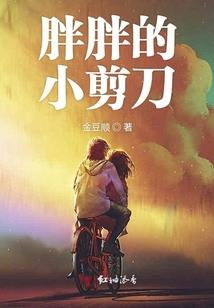 废姑爷