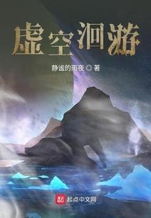 妖孽横生之盘丝大仙