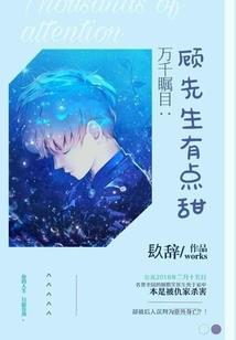 天逸凡须