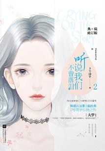 青石怨