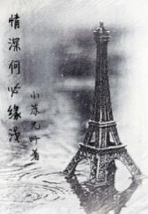 小人物的俏生活