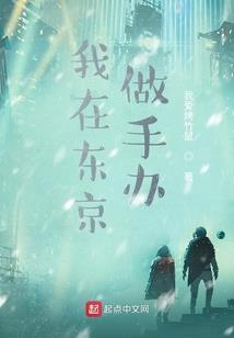 位面打工仔