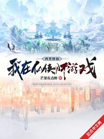 万界动漫游戏系统网咖