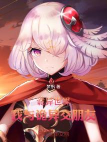 再世末世：君少唱征服